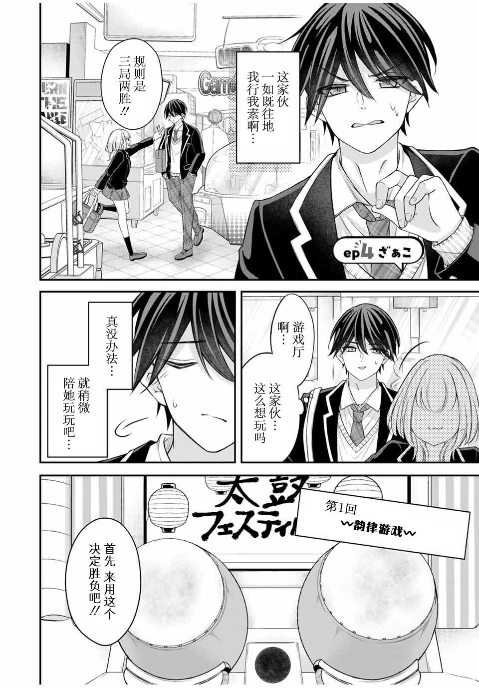 第4话1