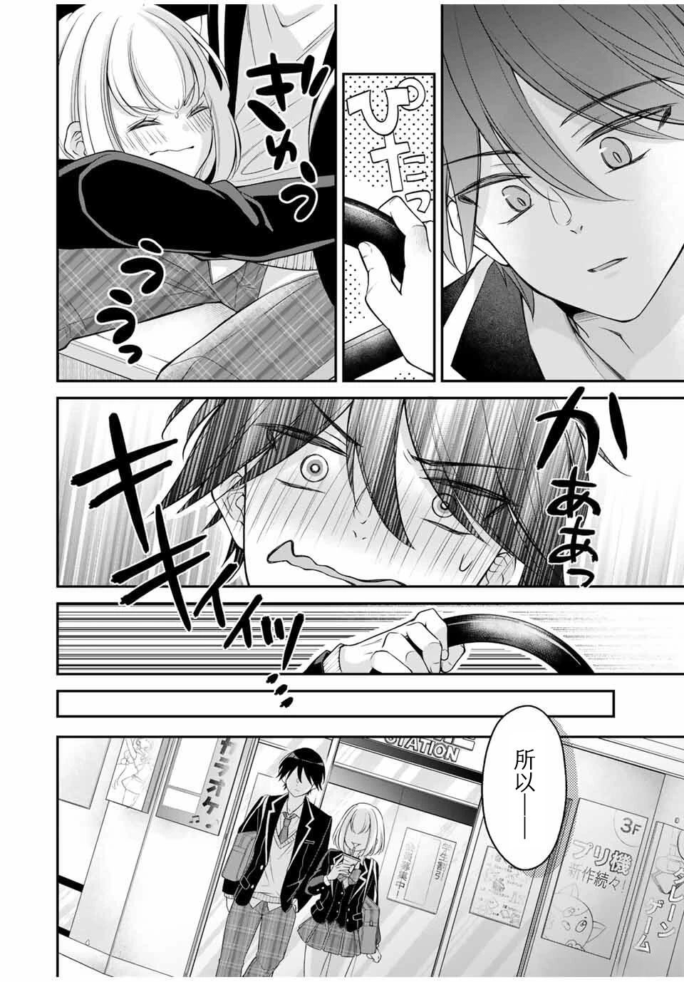 第4话11