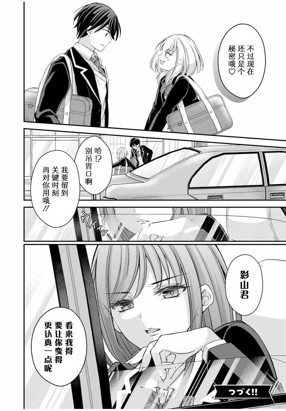 第4话15