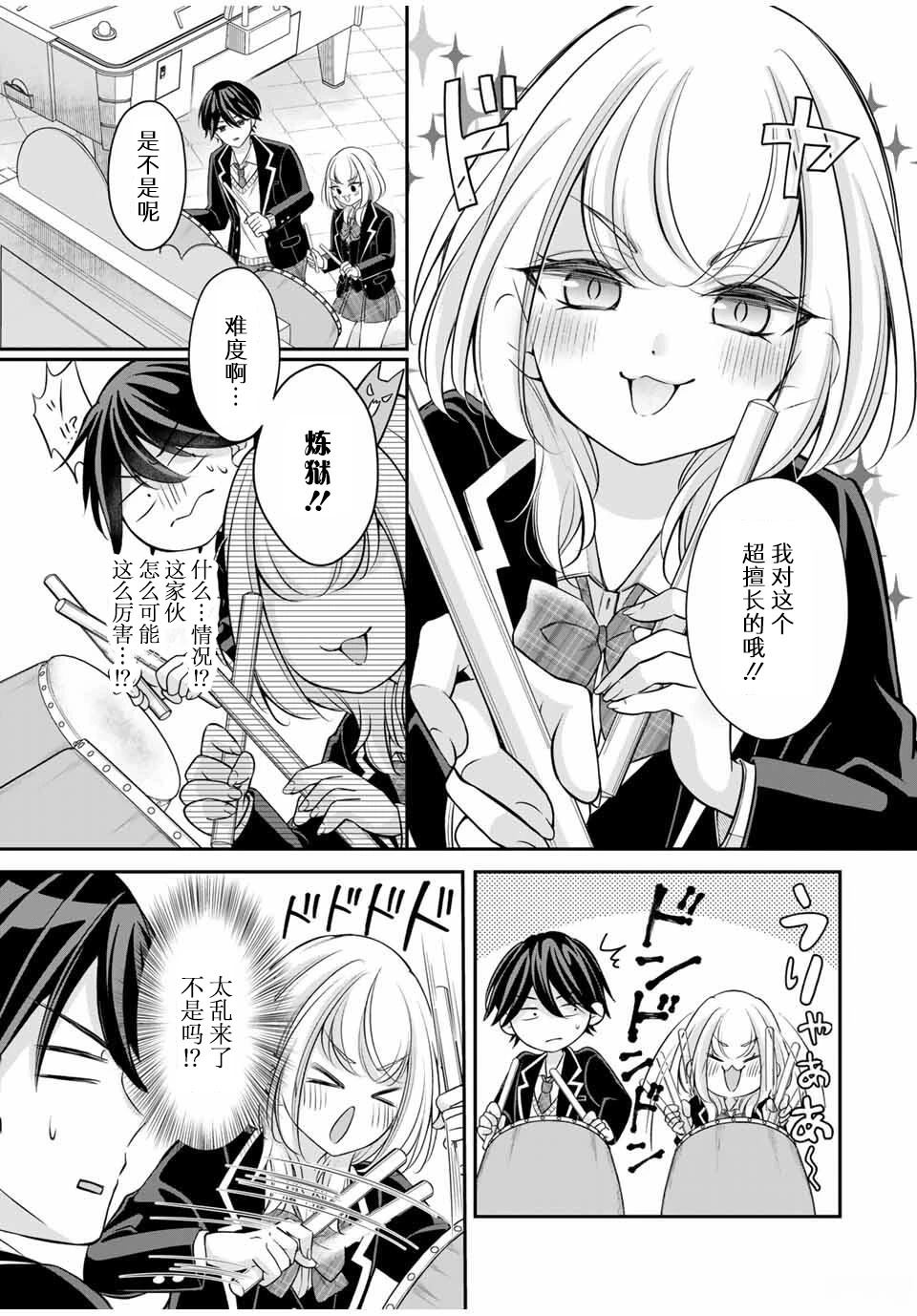 第4话2