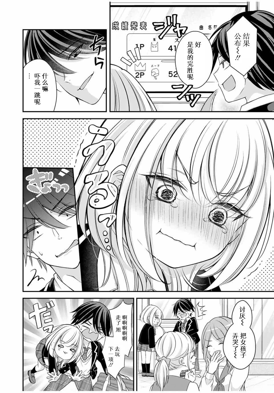第4话3