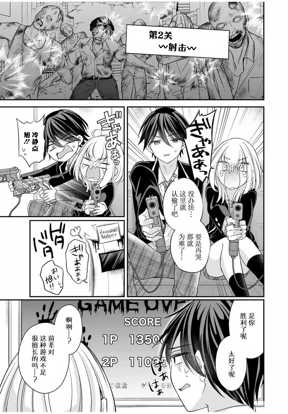 第4话4