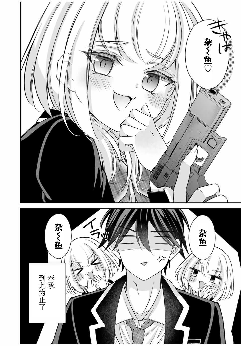 第4话5