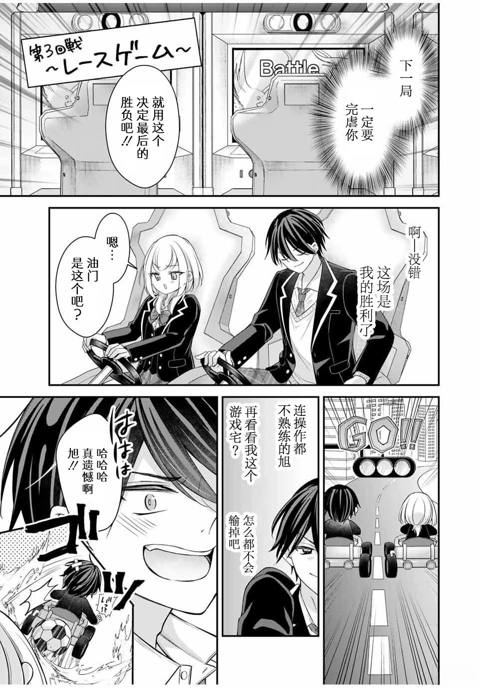 第4话6