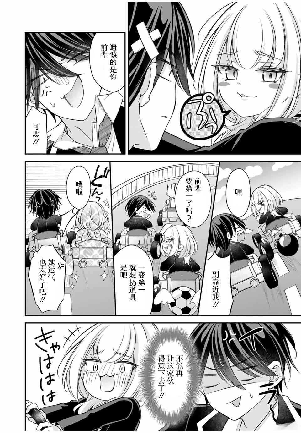 第4话7