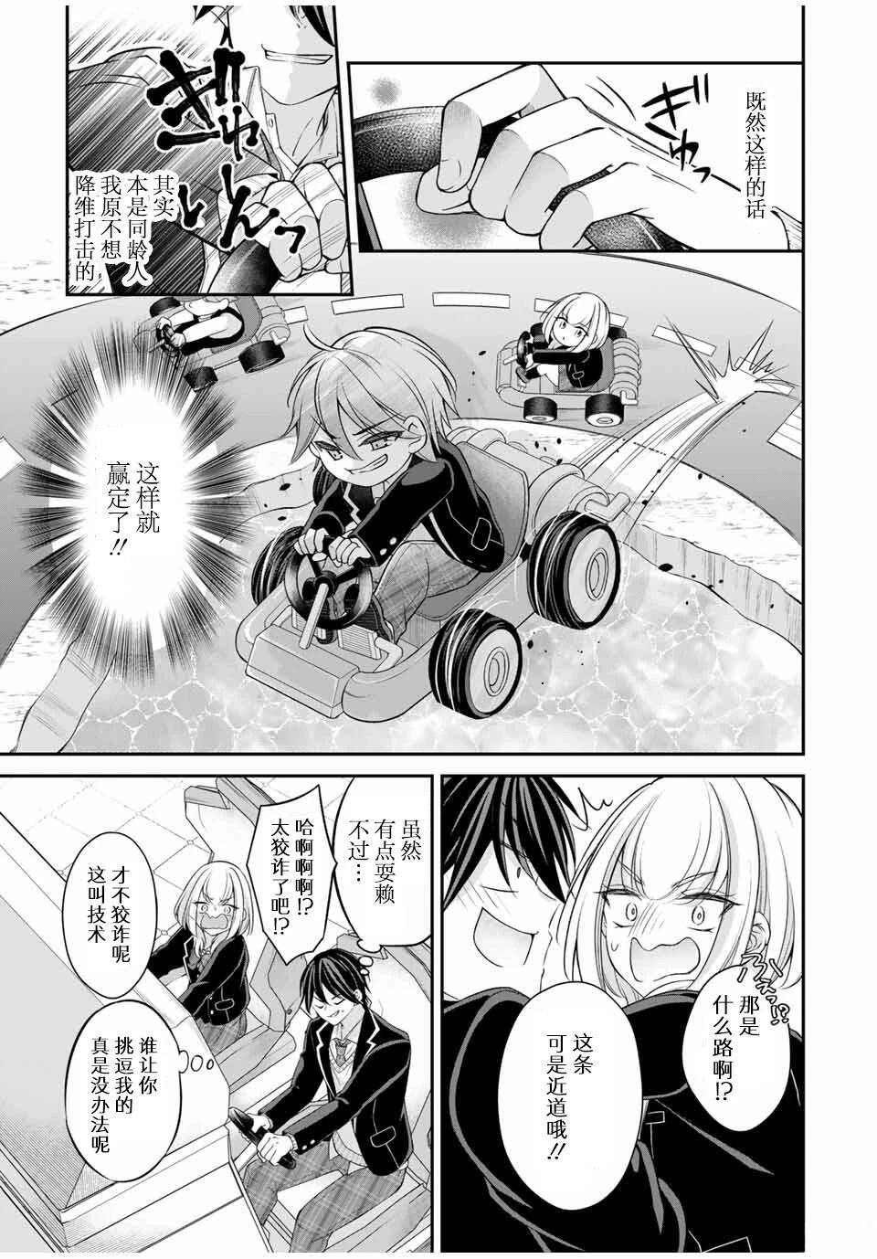 第4话8