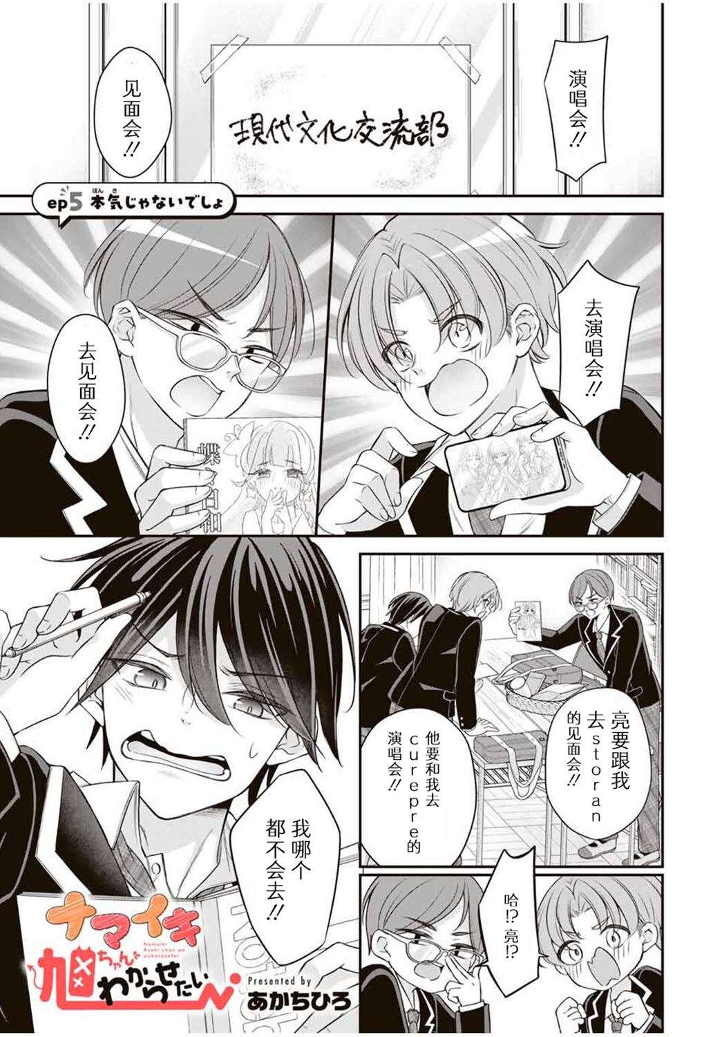 第5话0