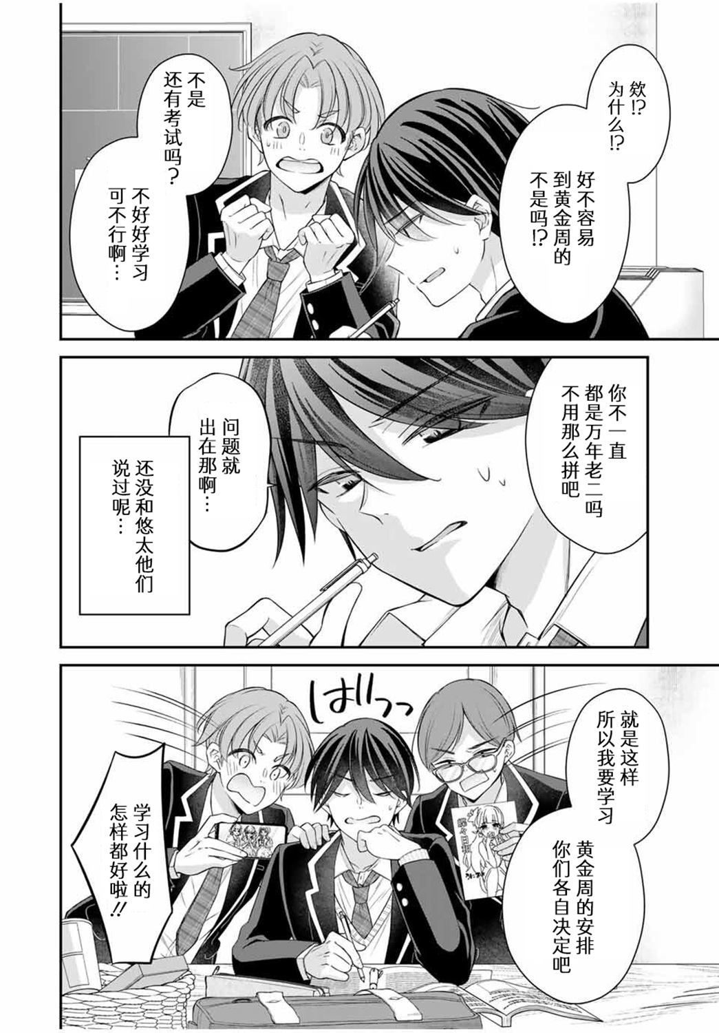 第5话1