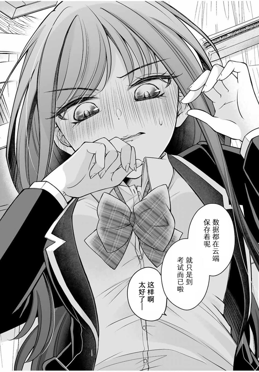 第5话14
