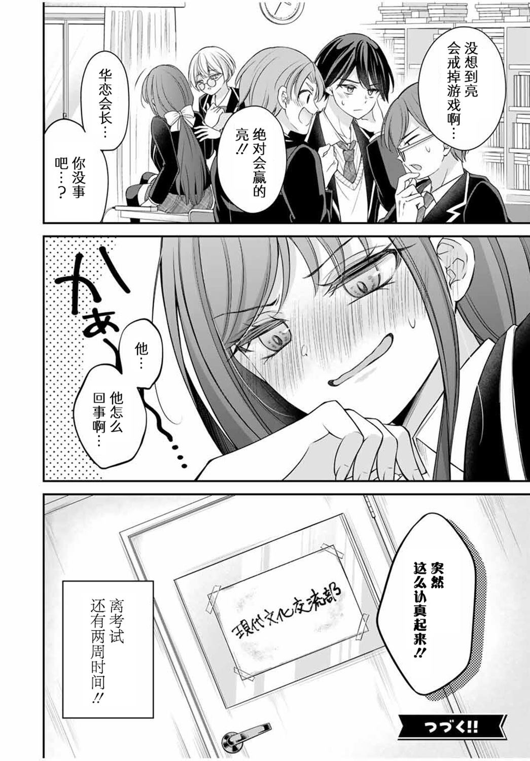 第5话15