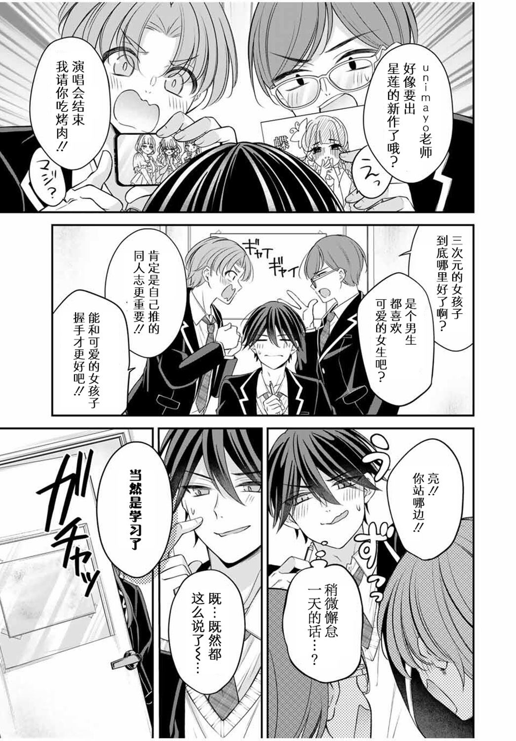 第5话2