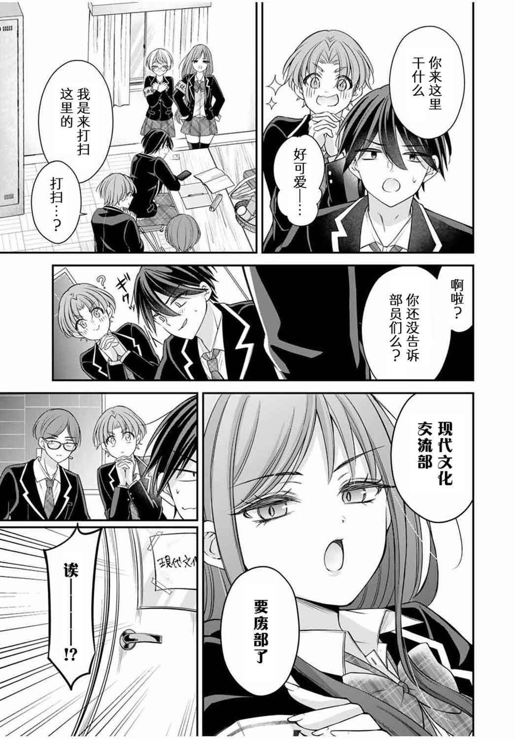第5话4