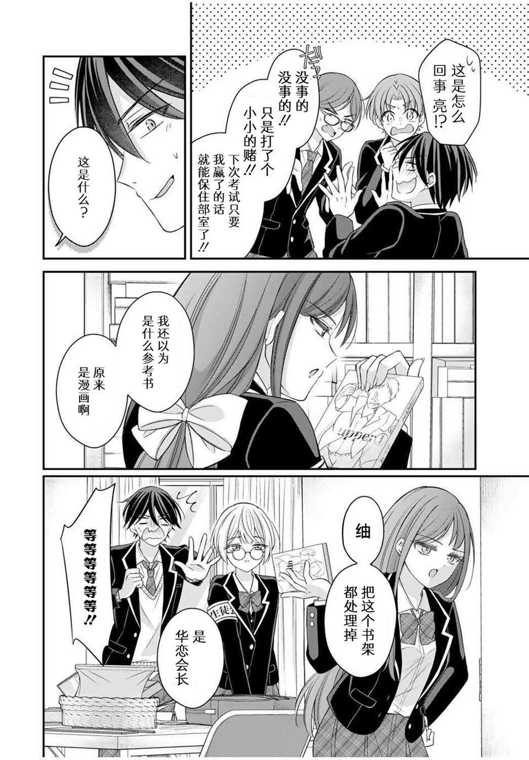 第5话5