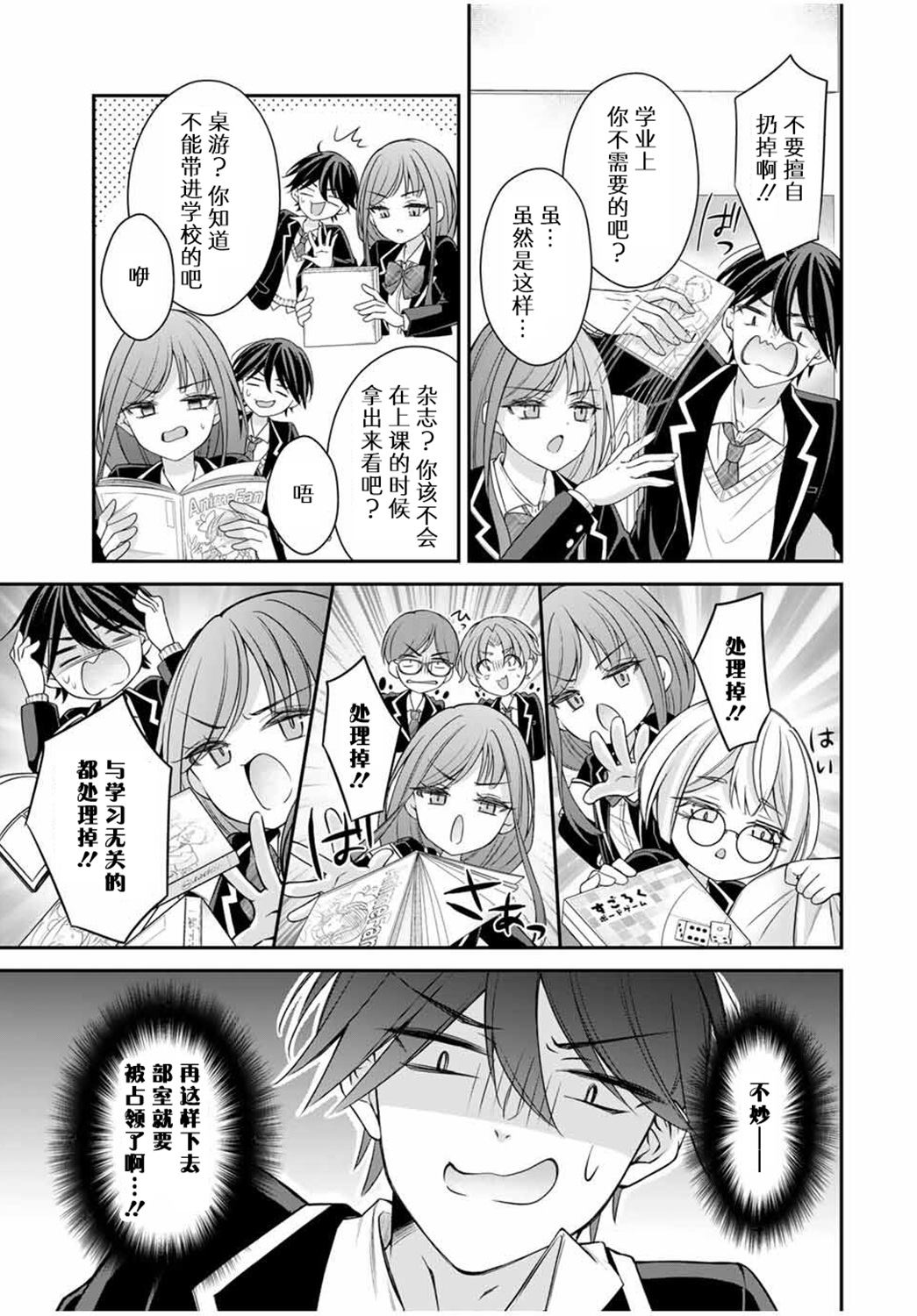 第5话6