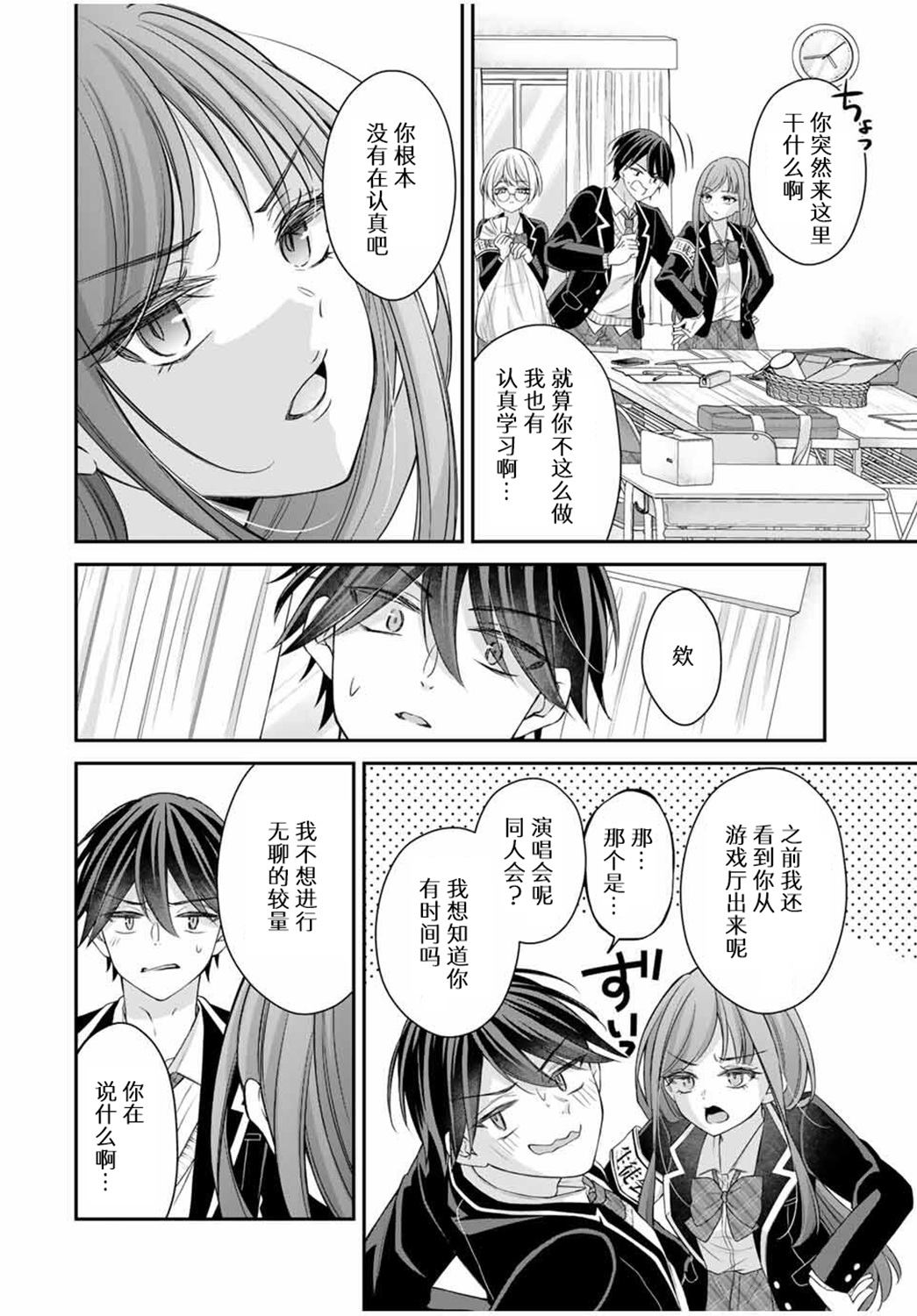 第5话7