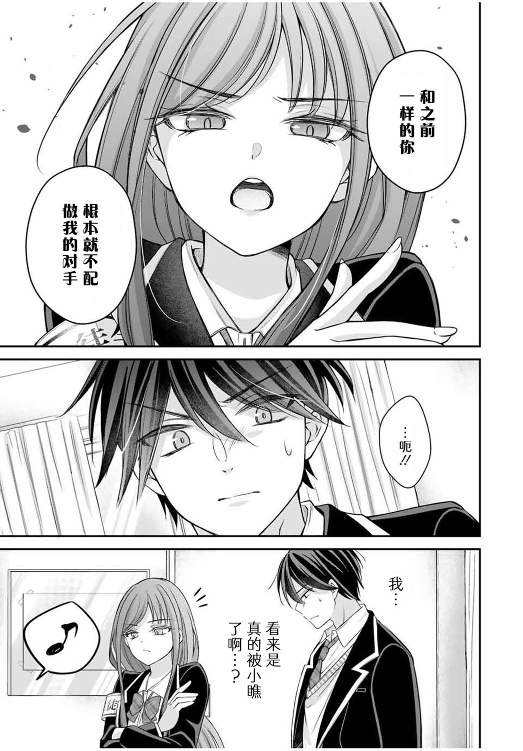 第5话8