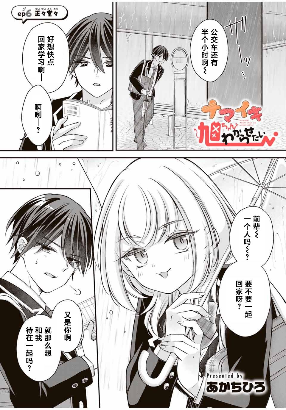 第6话0
