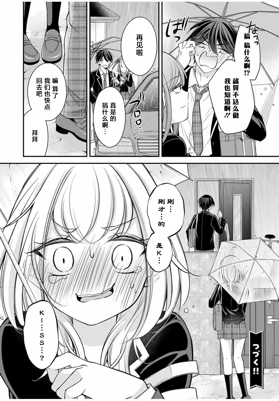 第6话16