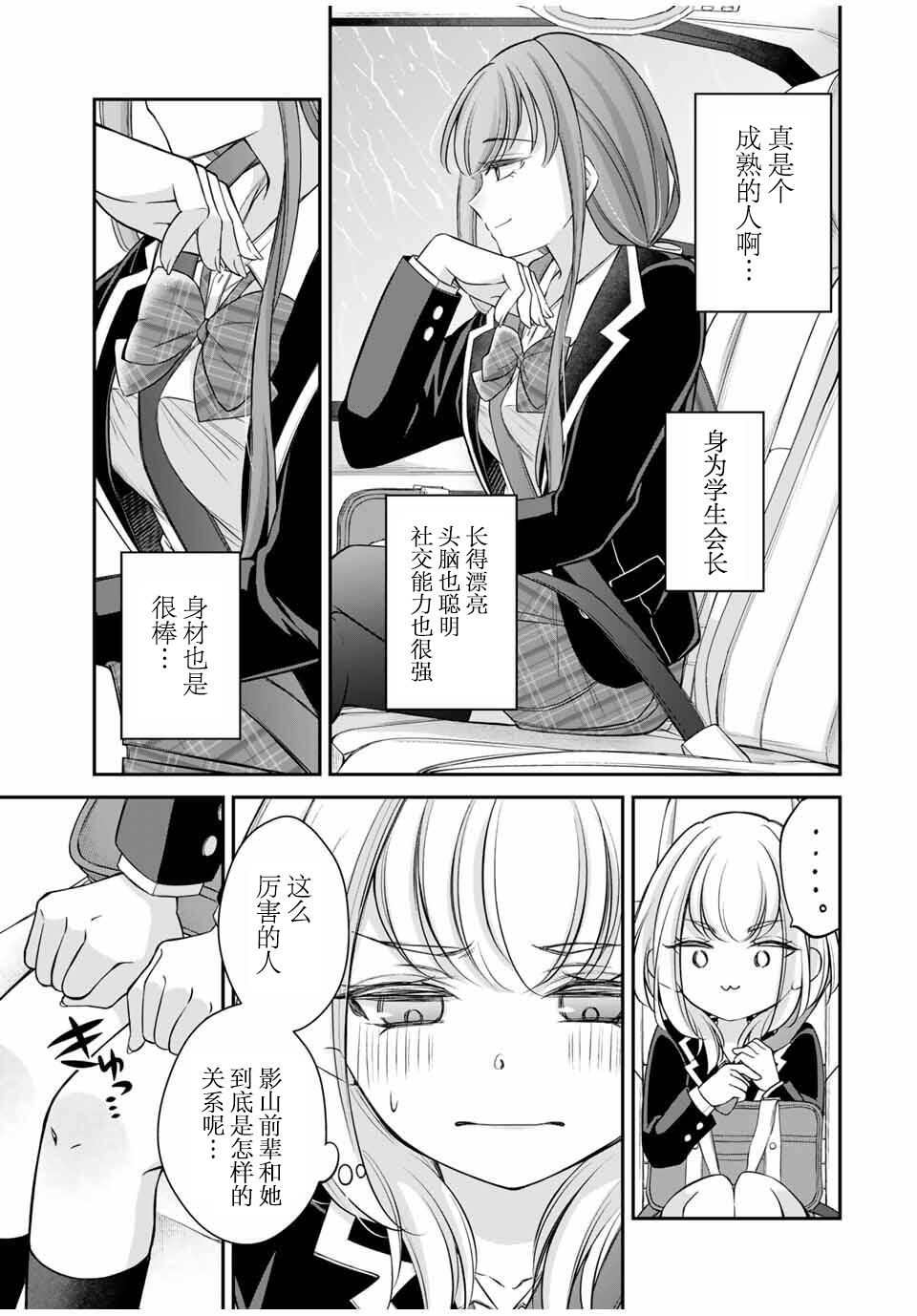 第6话6