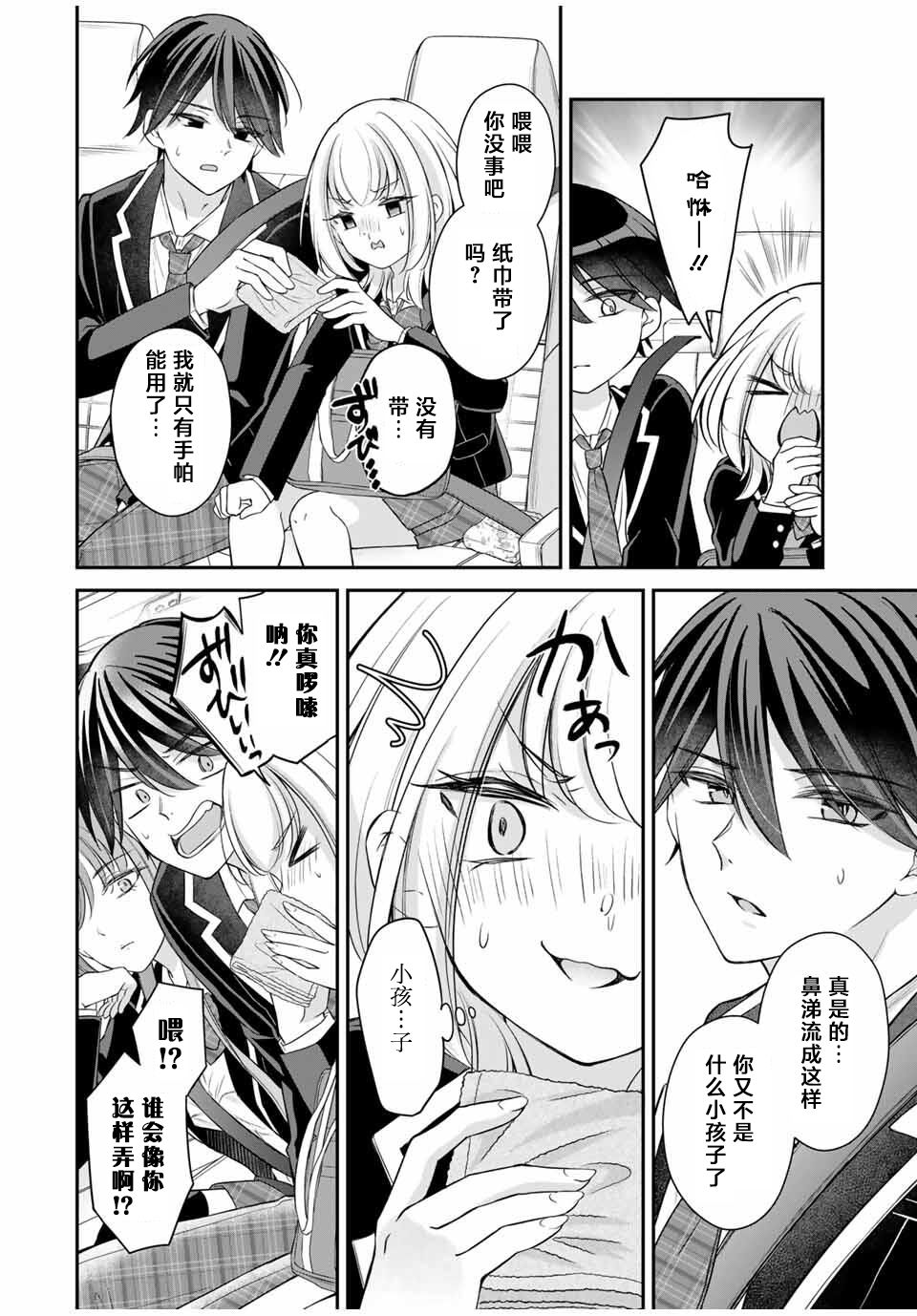 第6话7
