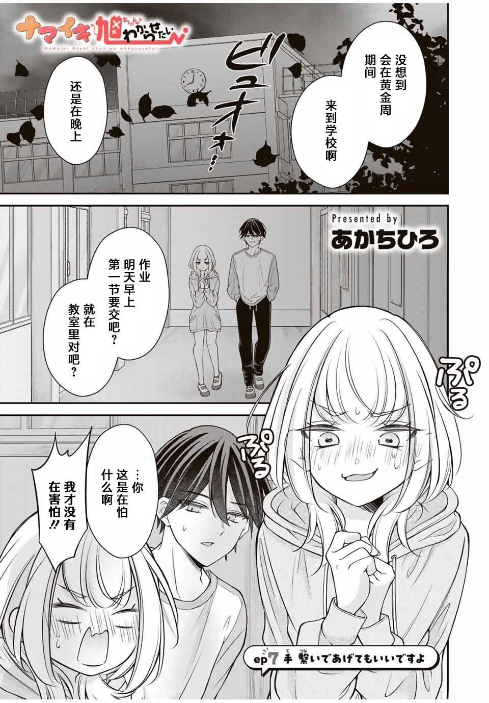 第7话0