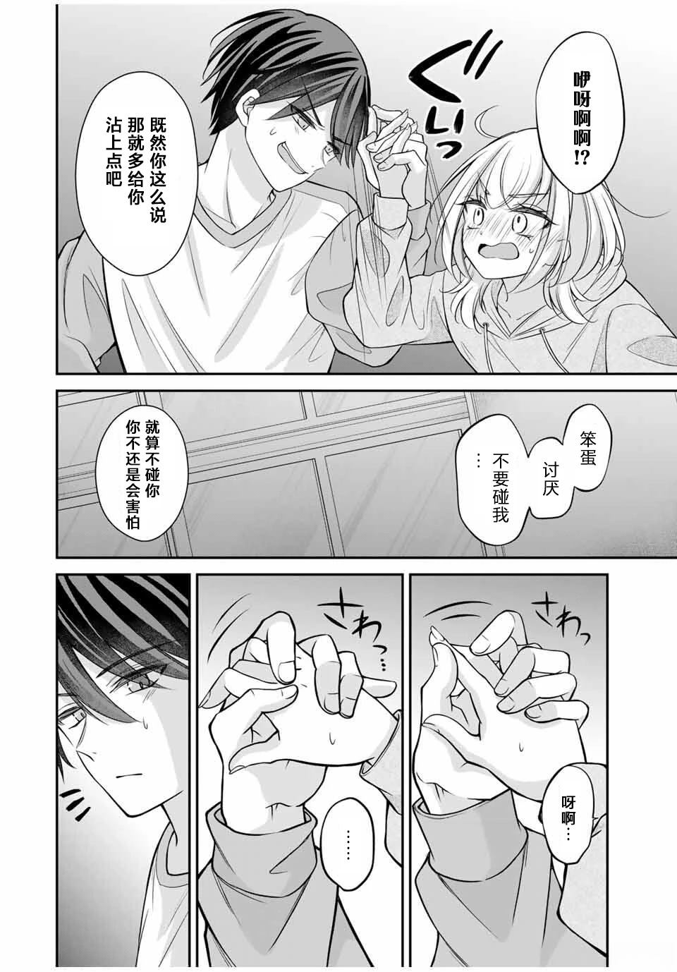第7话10