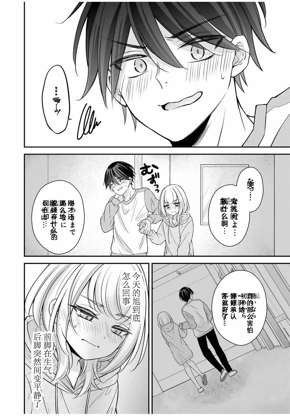 第7话13