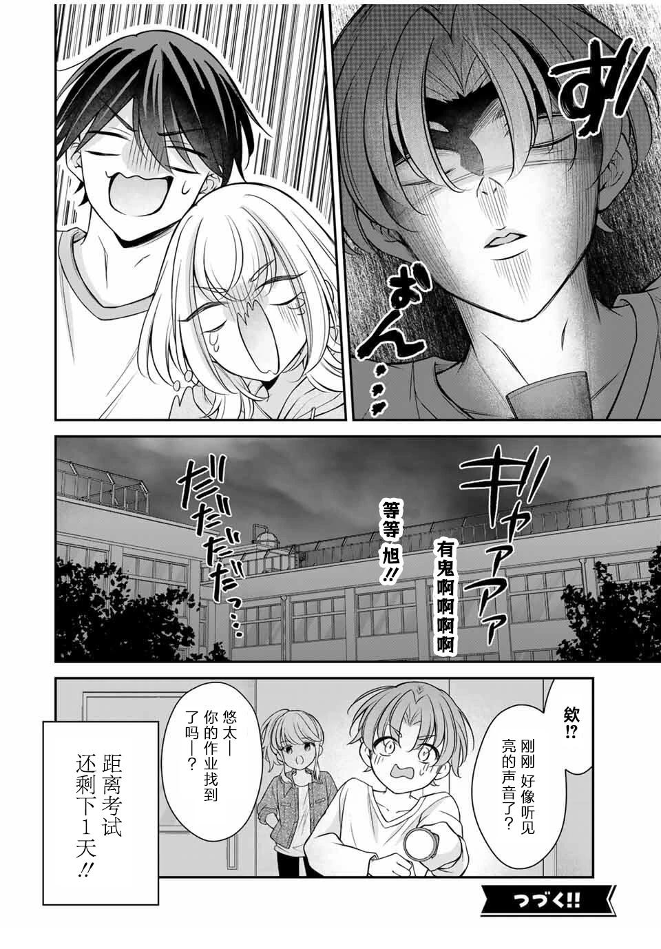 第7话15