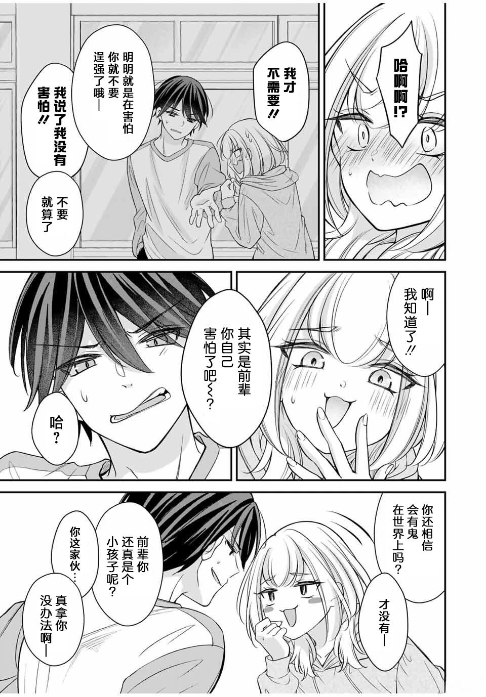第7话2