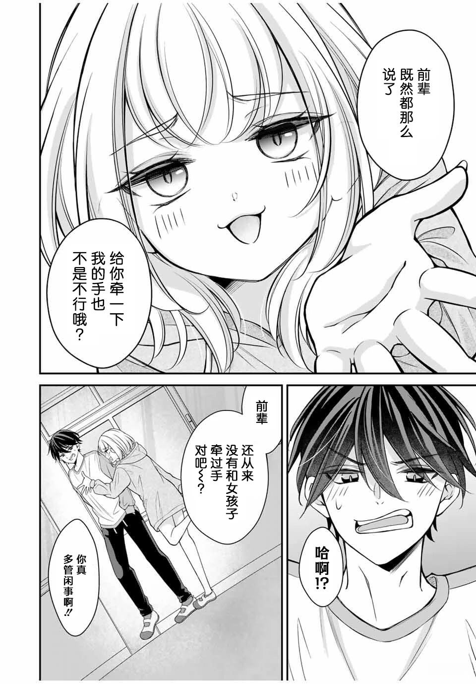 第7话3