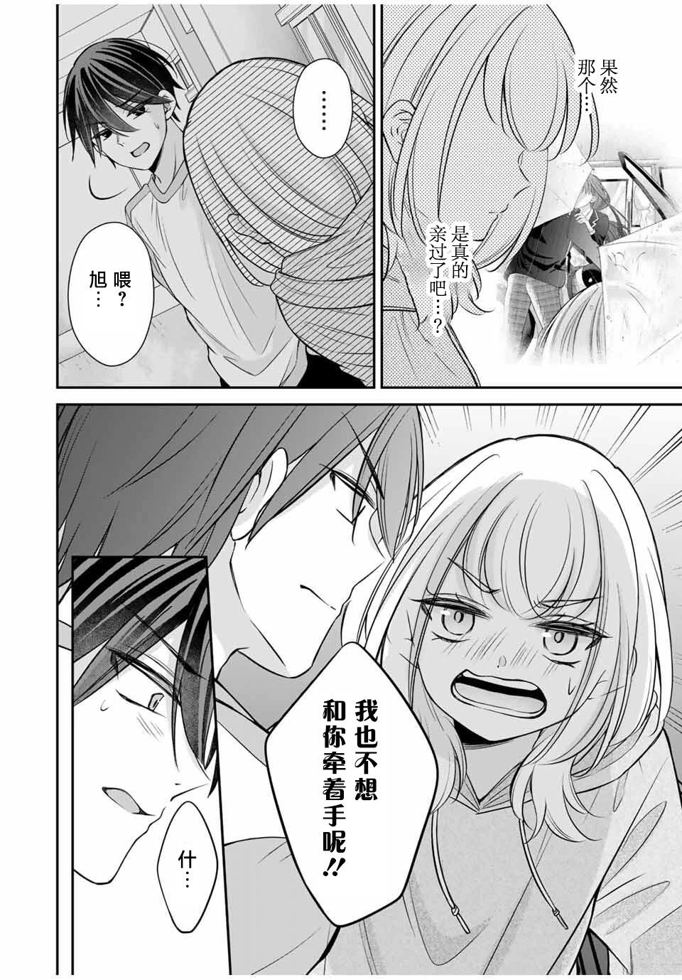 第7话5