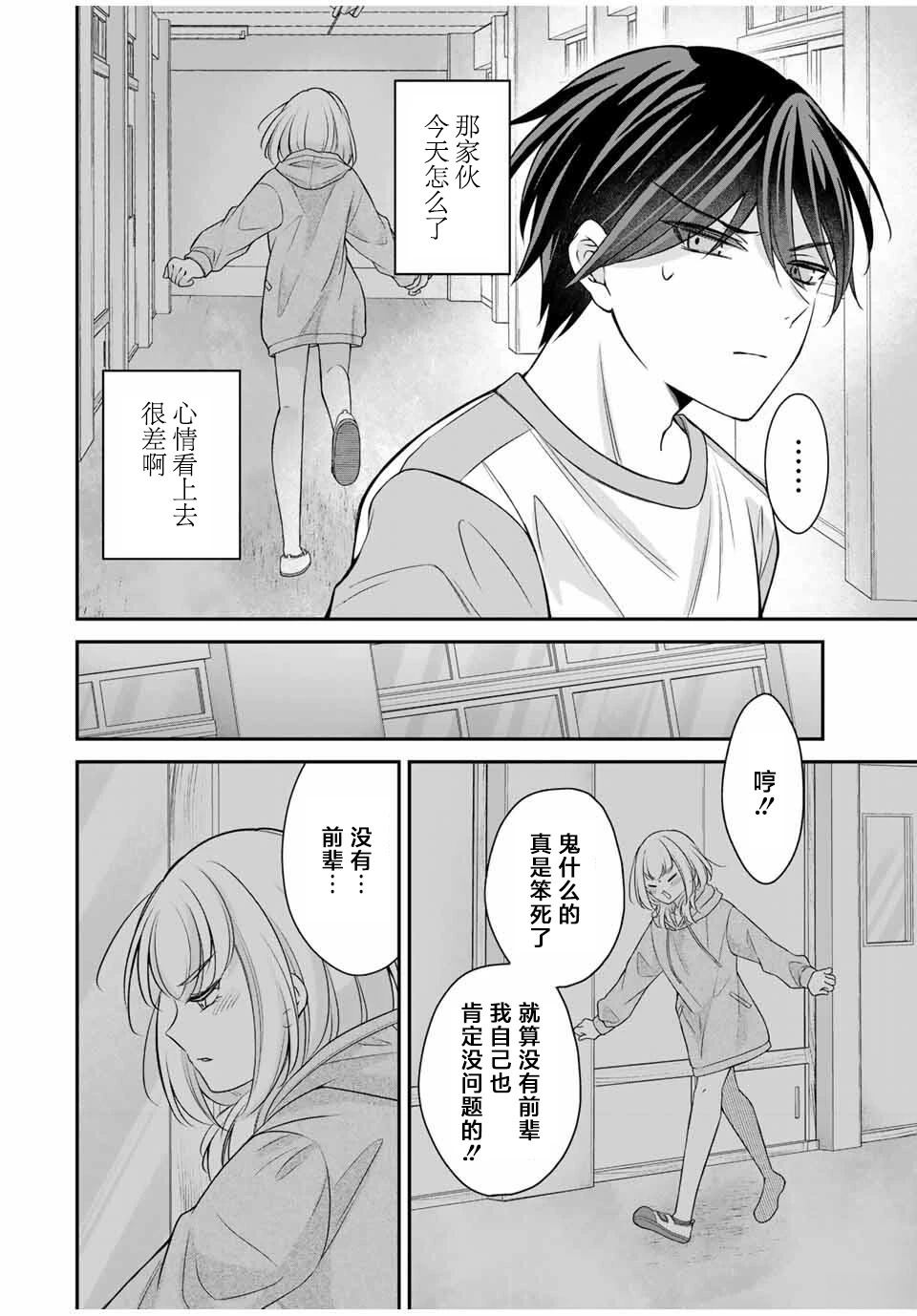 第7话6