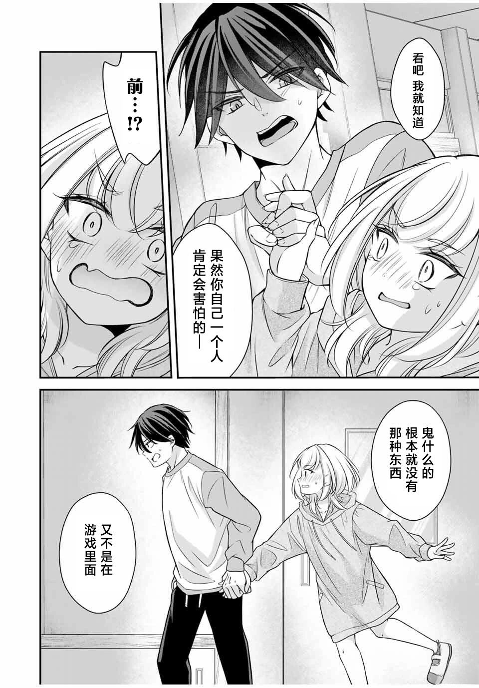 第7话8