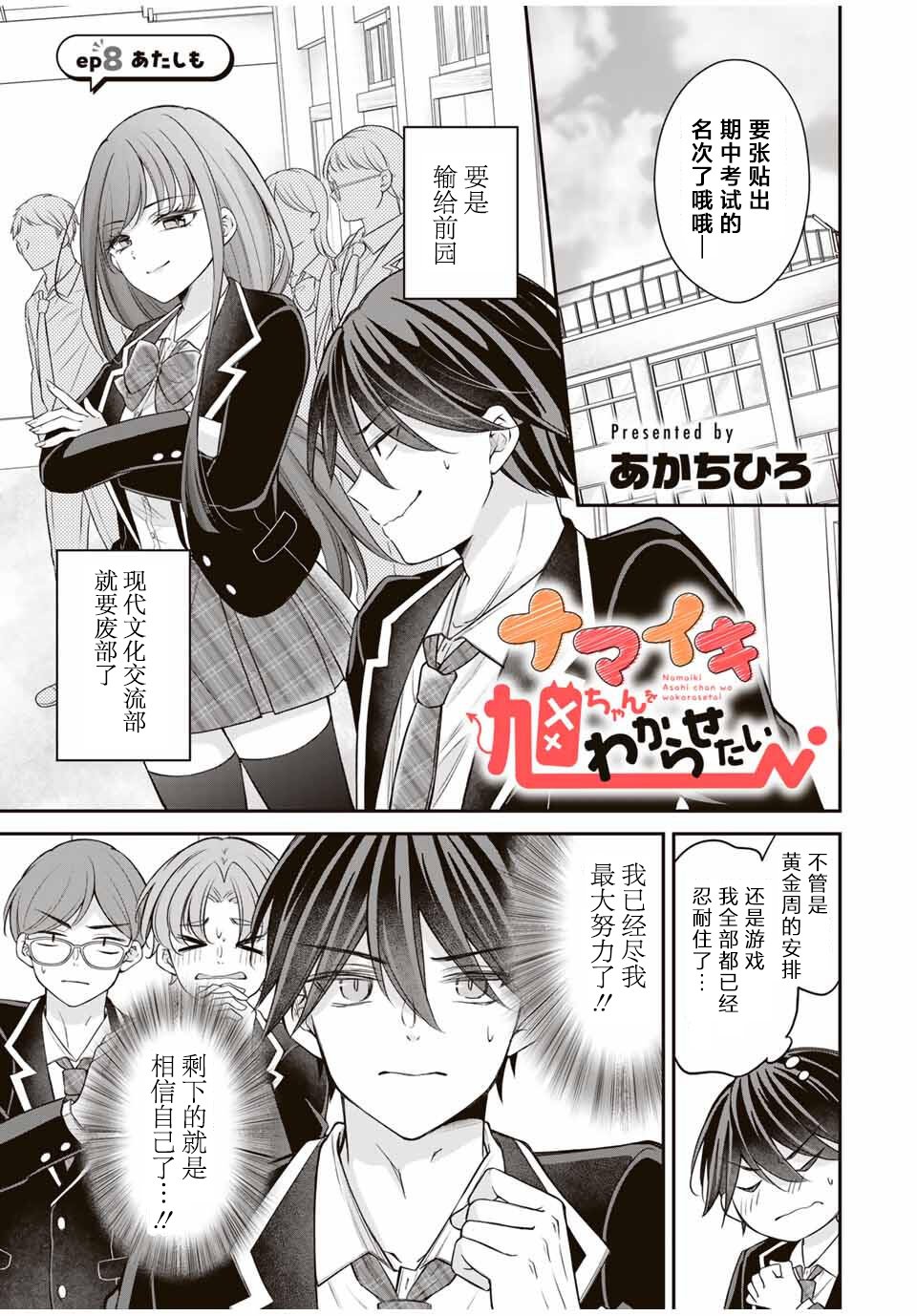 第8话0