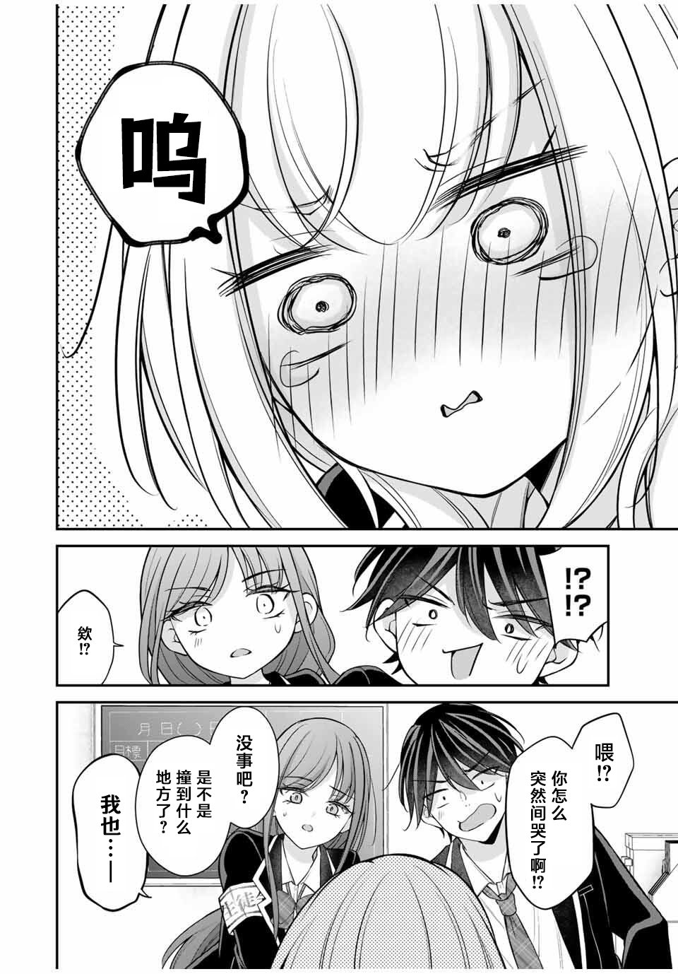 第8话13