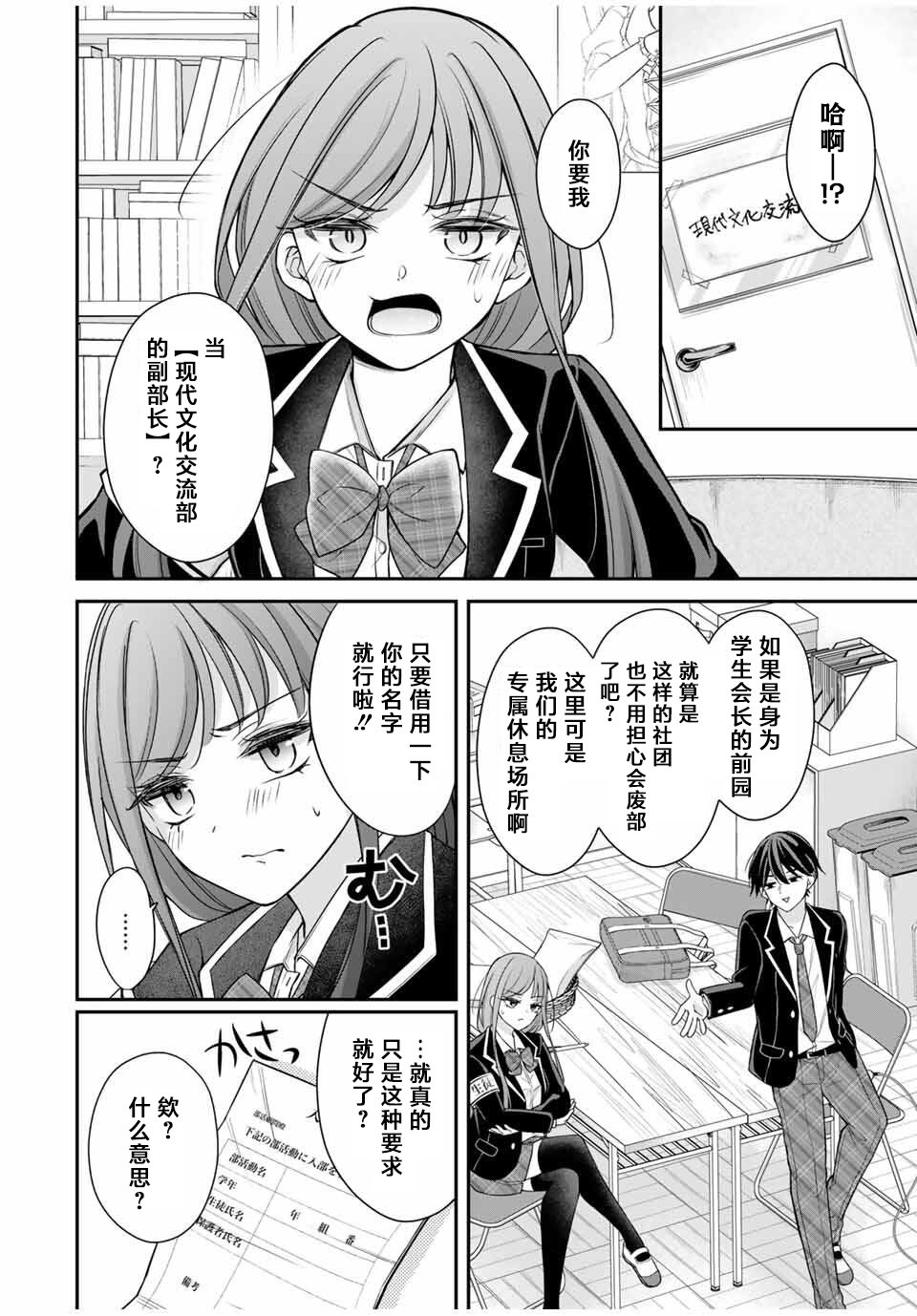 第8话5