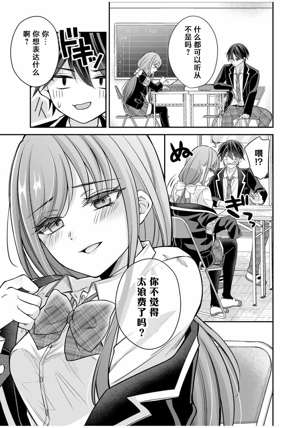 第8话6