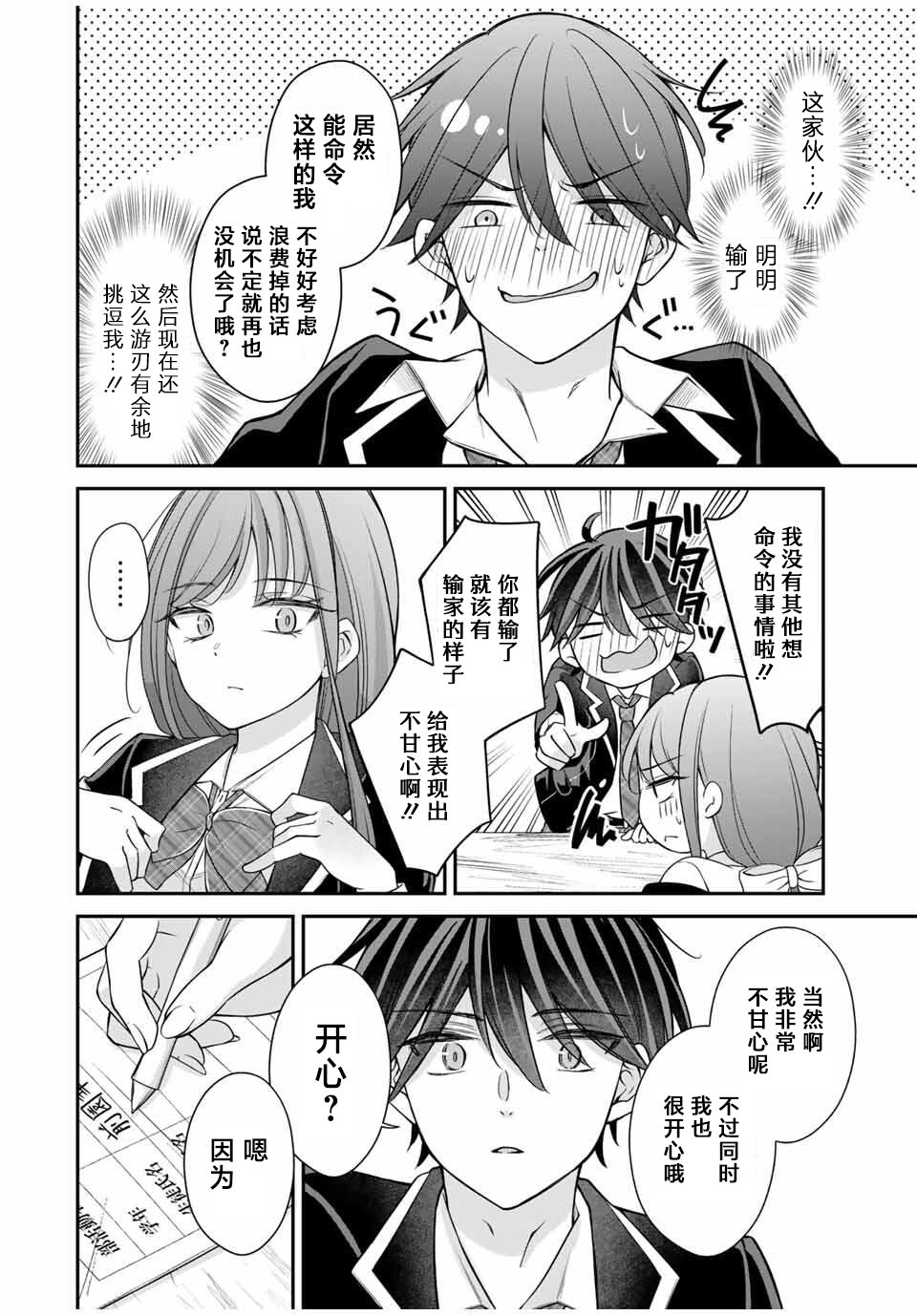 第8话7