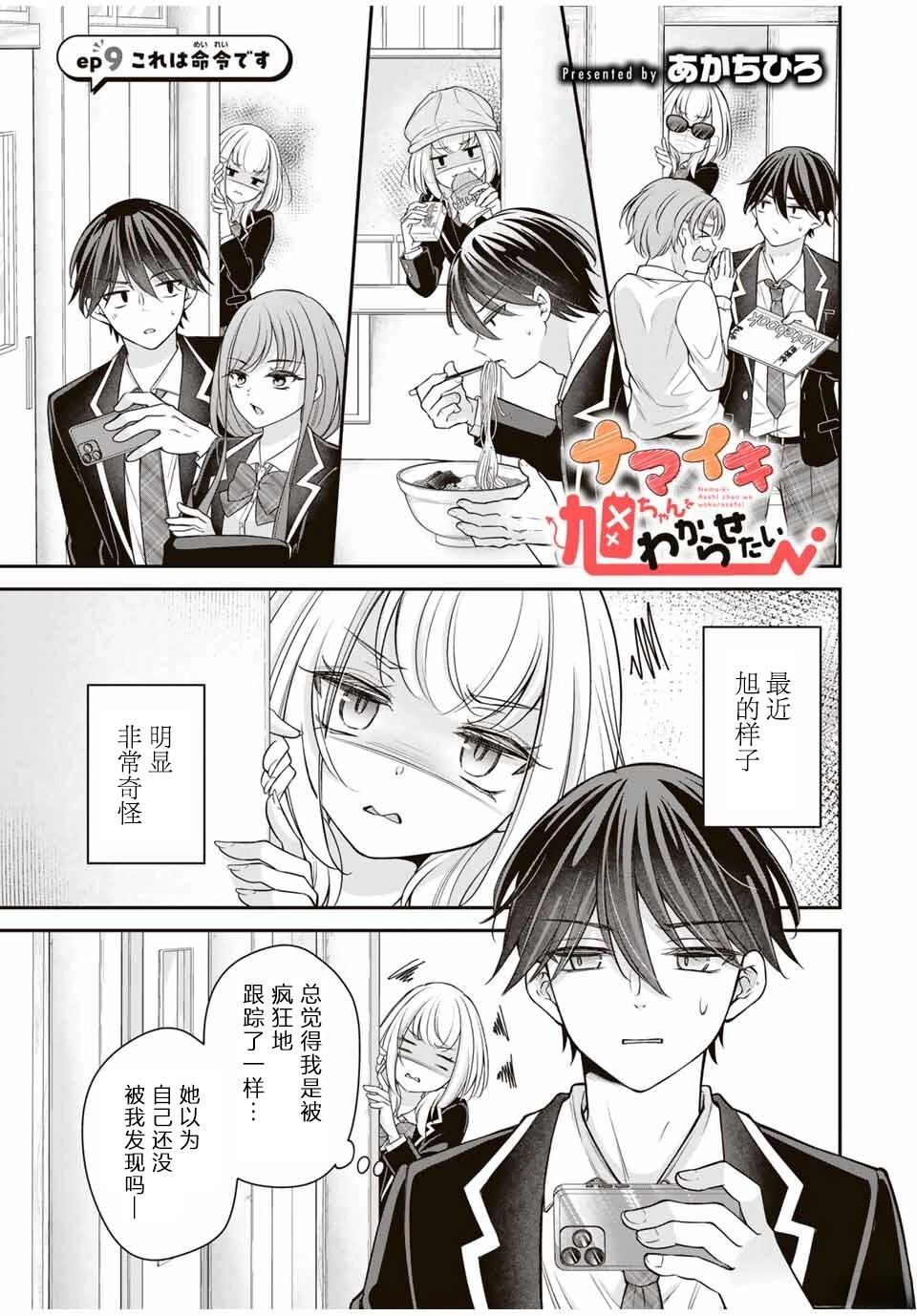 第9话0