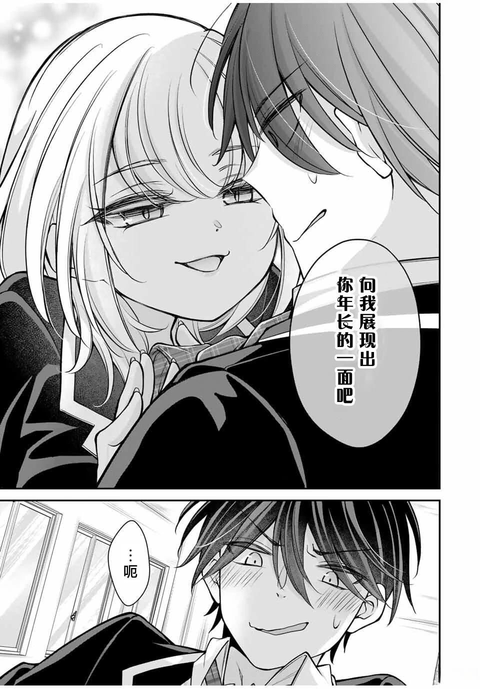 第9话10