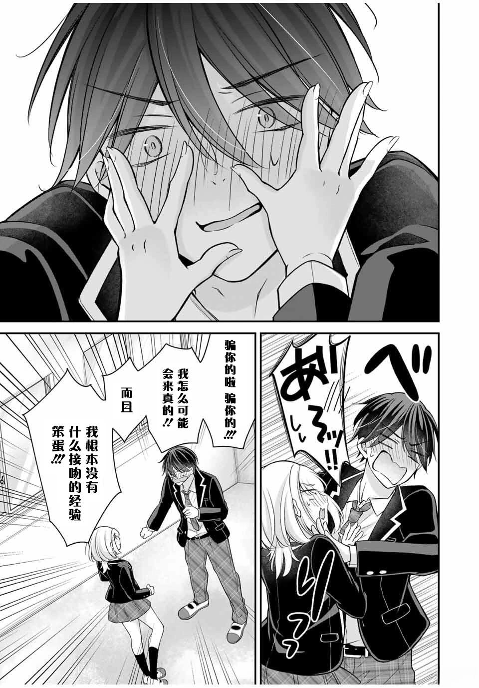 第9话14