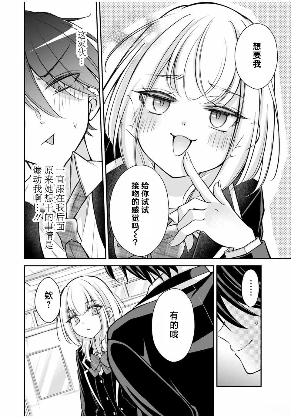 第9话5