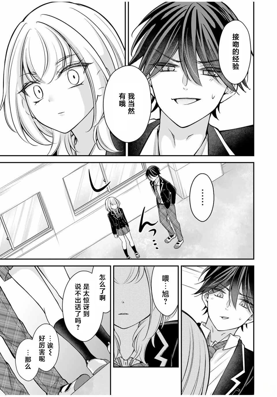 第9话6