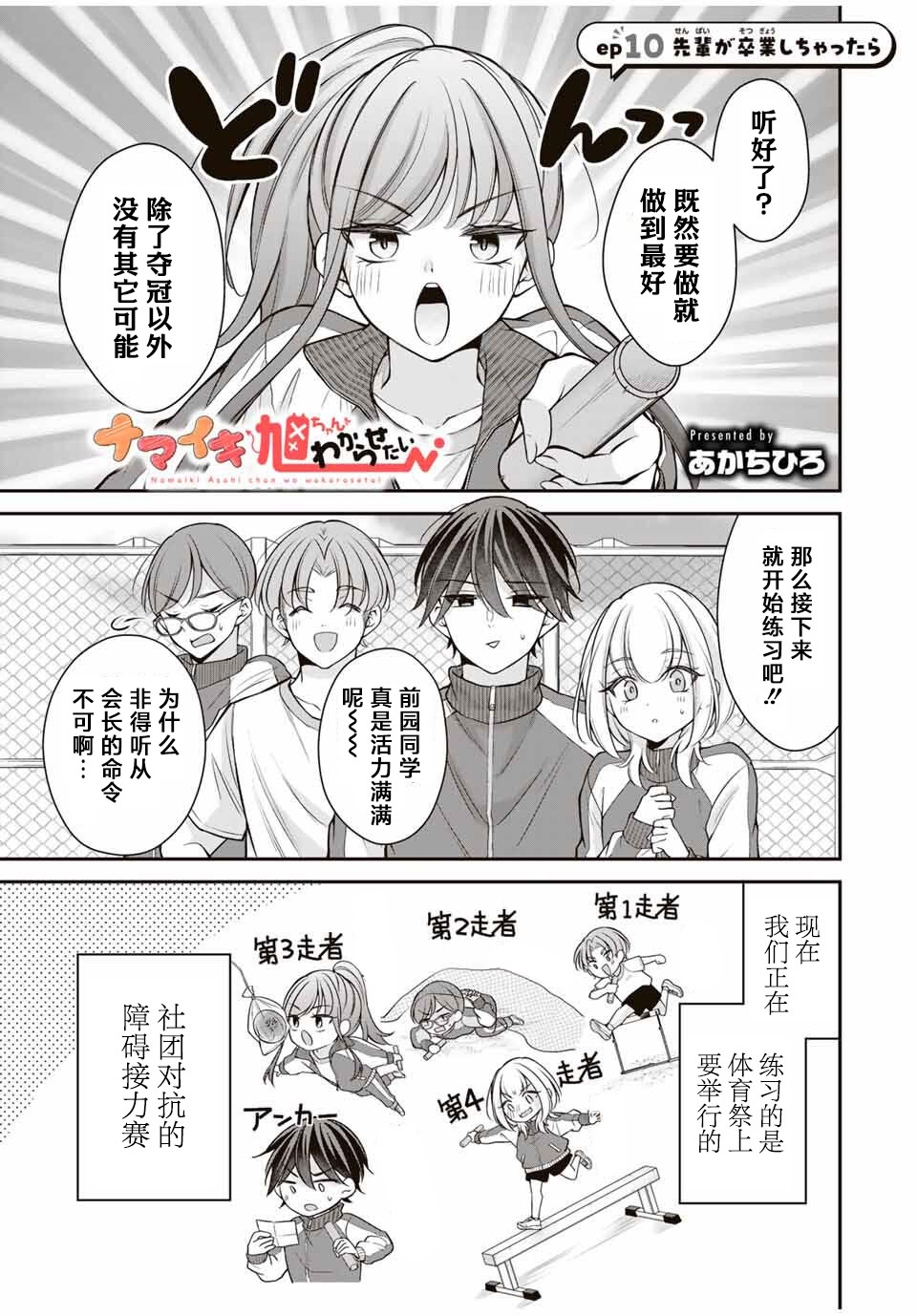 第10话0