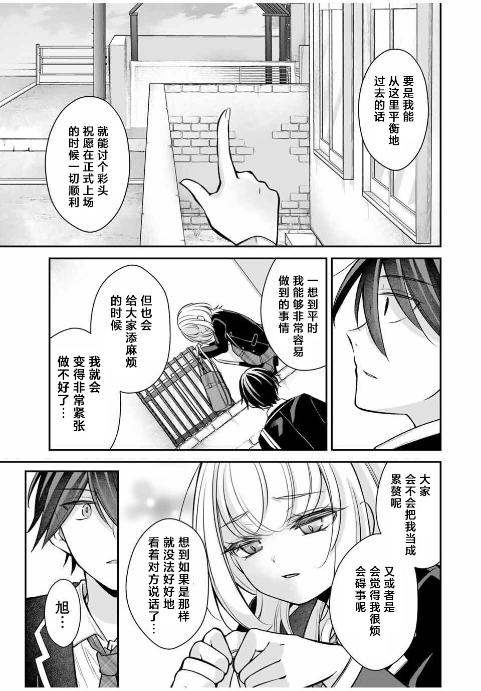 第10话10