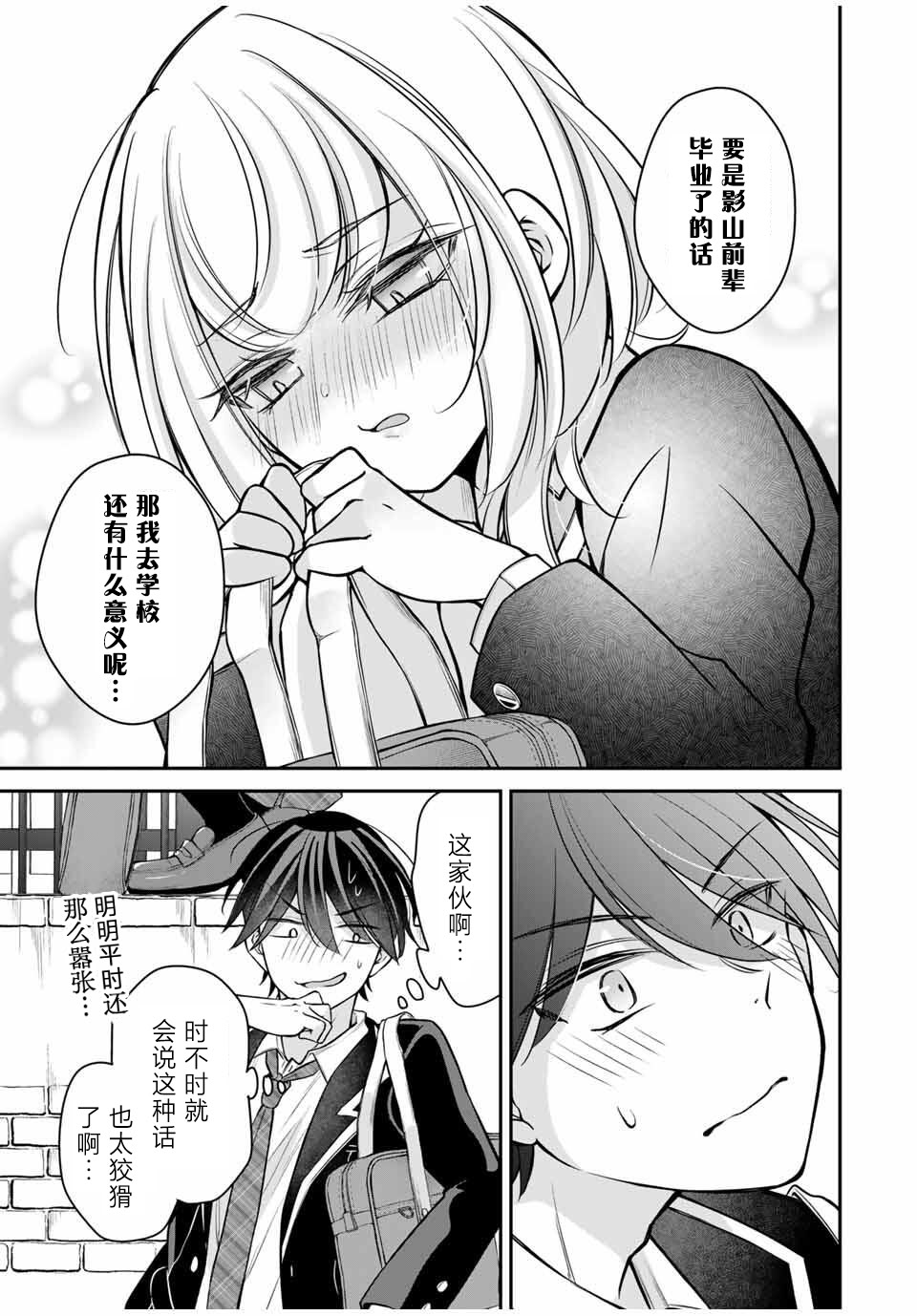 第10话12