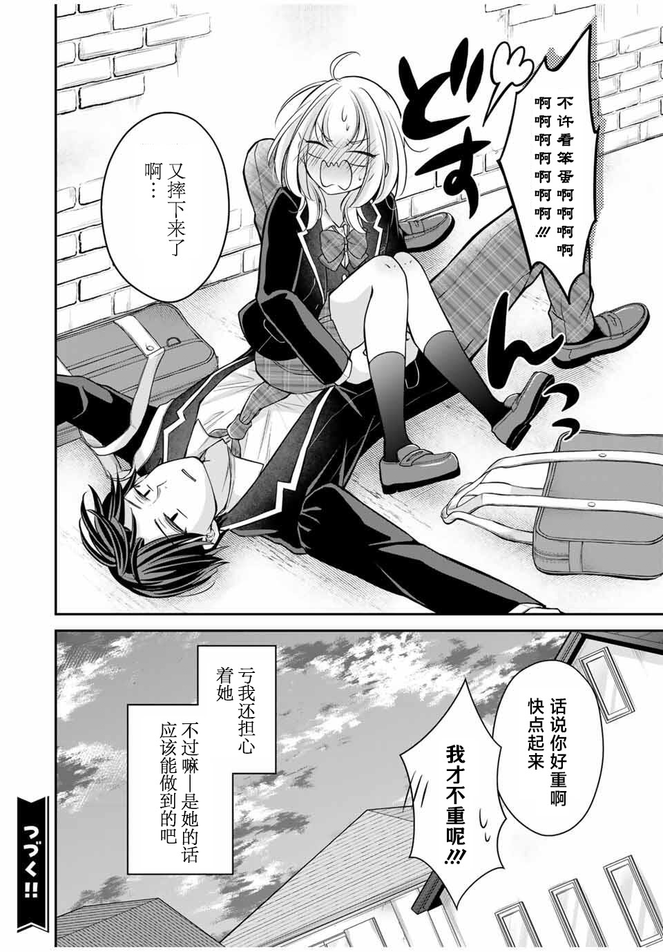 第10话15