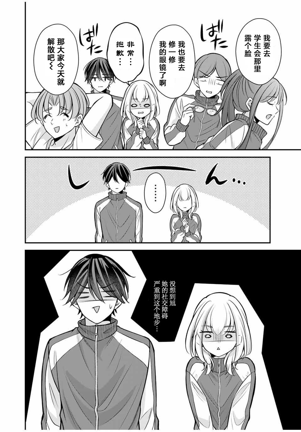 第10话7