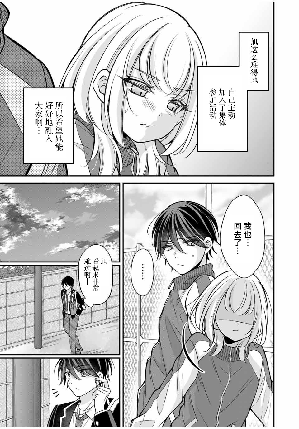 第10话8