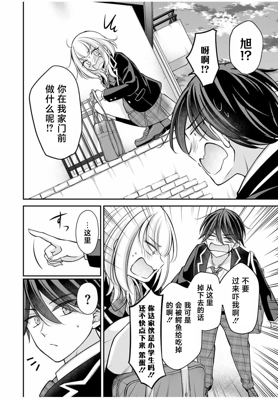 第10话9